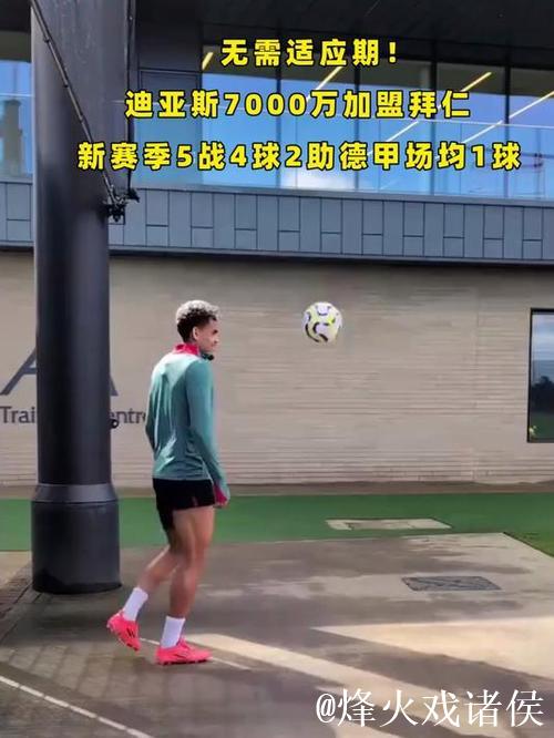 5场4球1助攻,拜仁官方:迪亚斯当选为球队11月 5场4球1助攻,拜仁官方:迪亚斯当选为球队11月